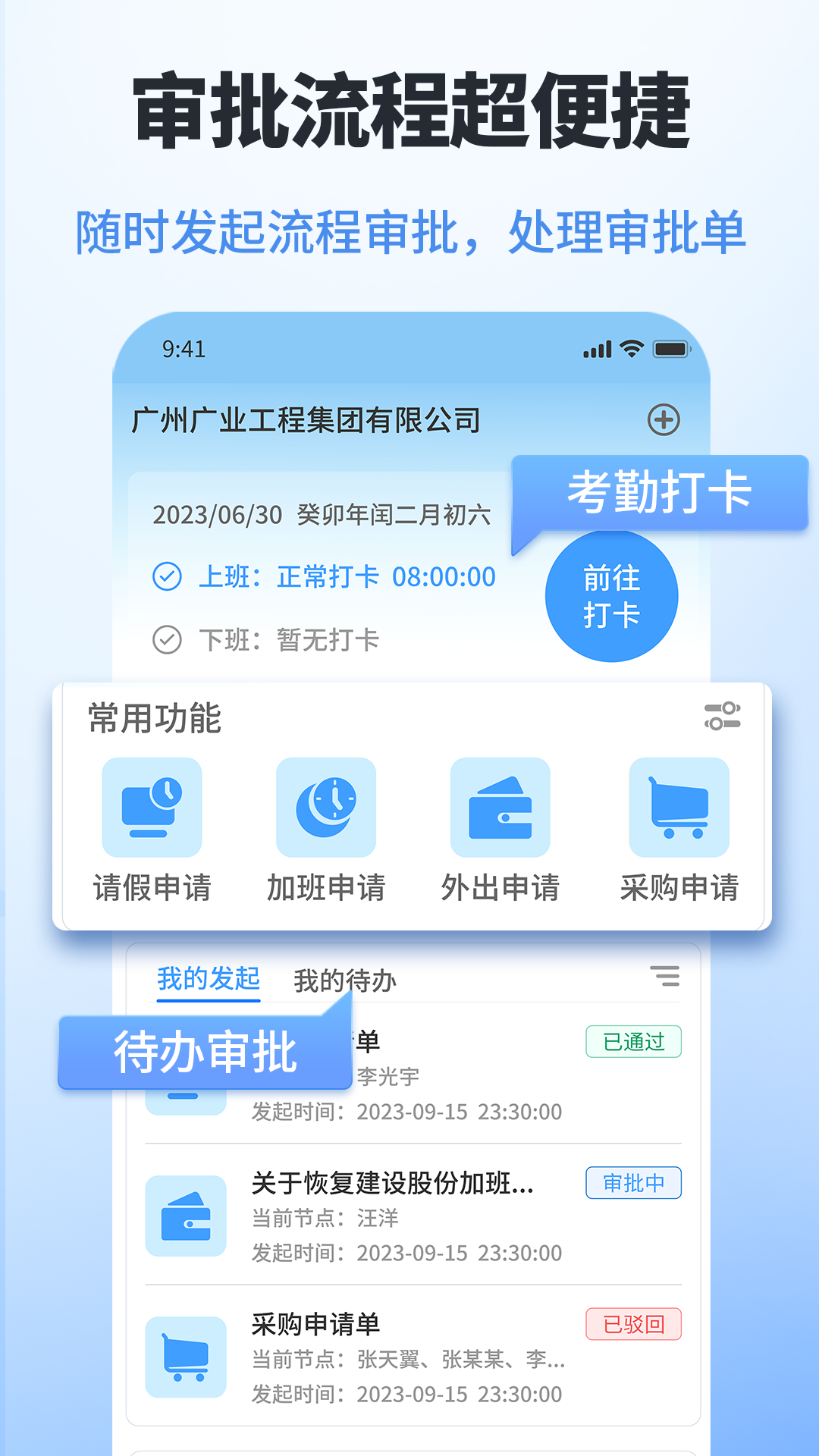 鲁班工程云电脑版截图