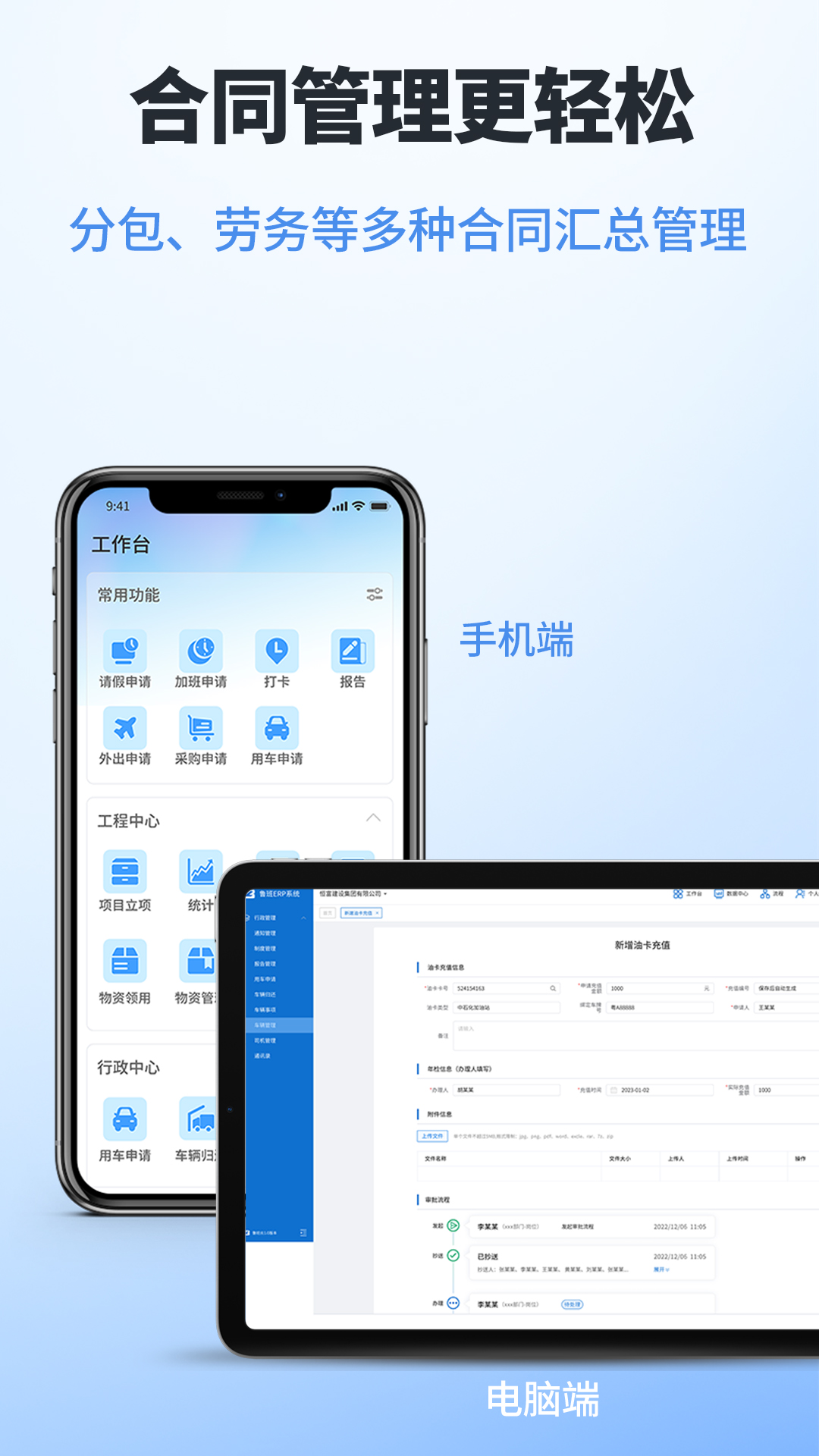 鲁班工程云电脑版截图