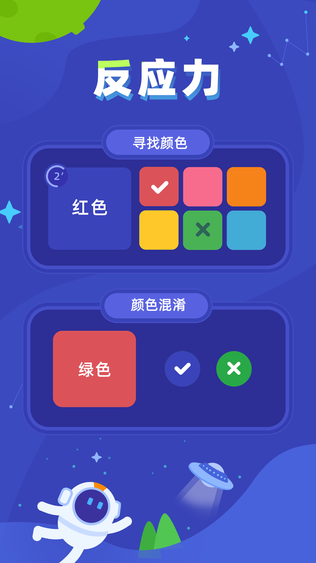 脑力训练达人