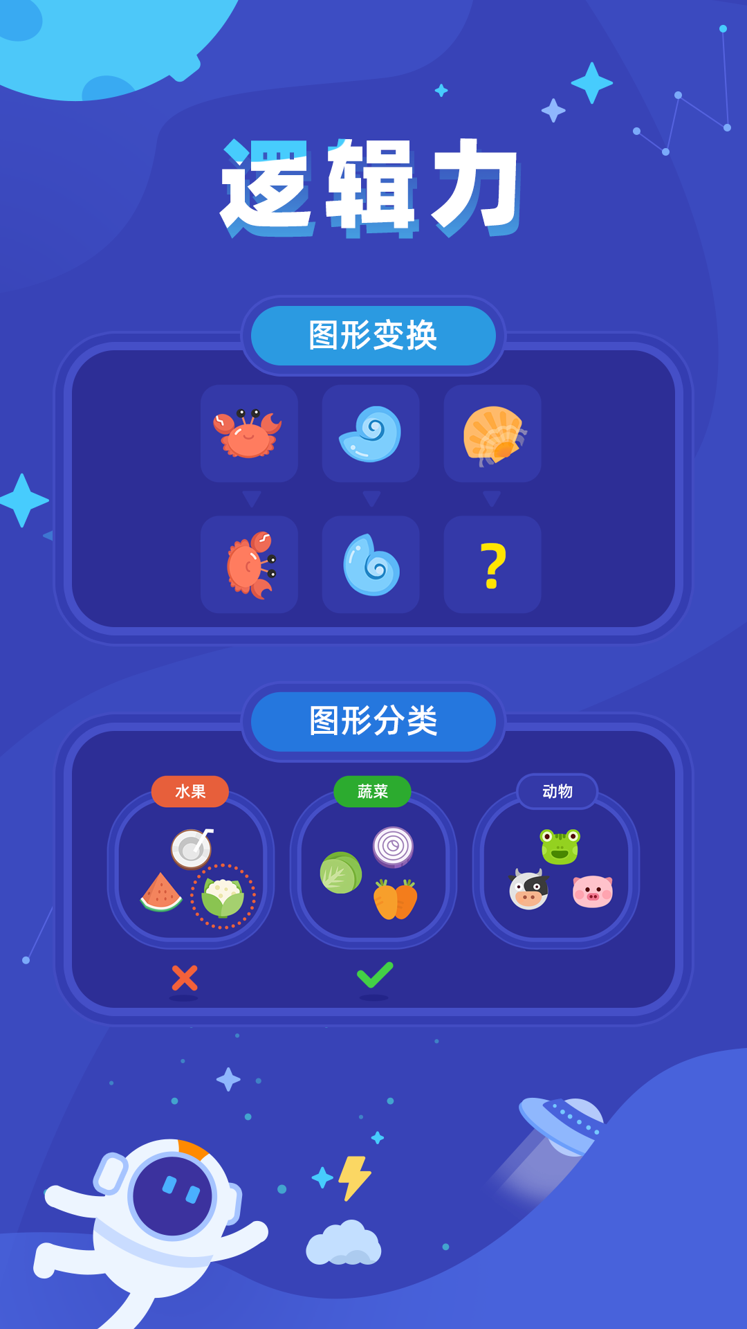 脑力训练达人