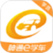 神通e学车学员