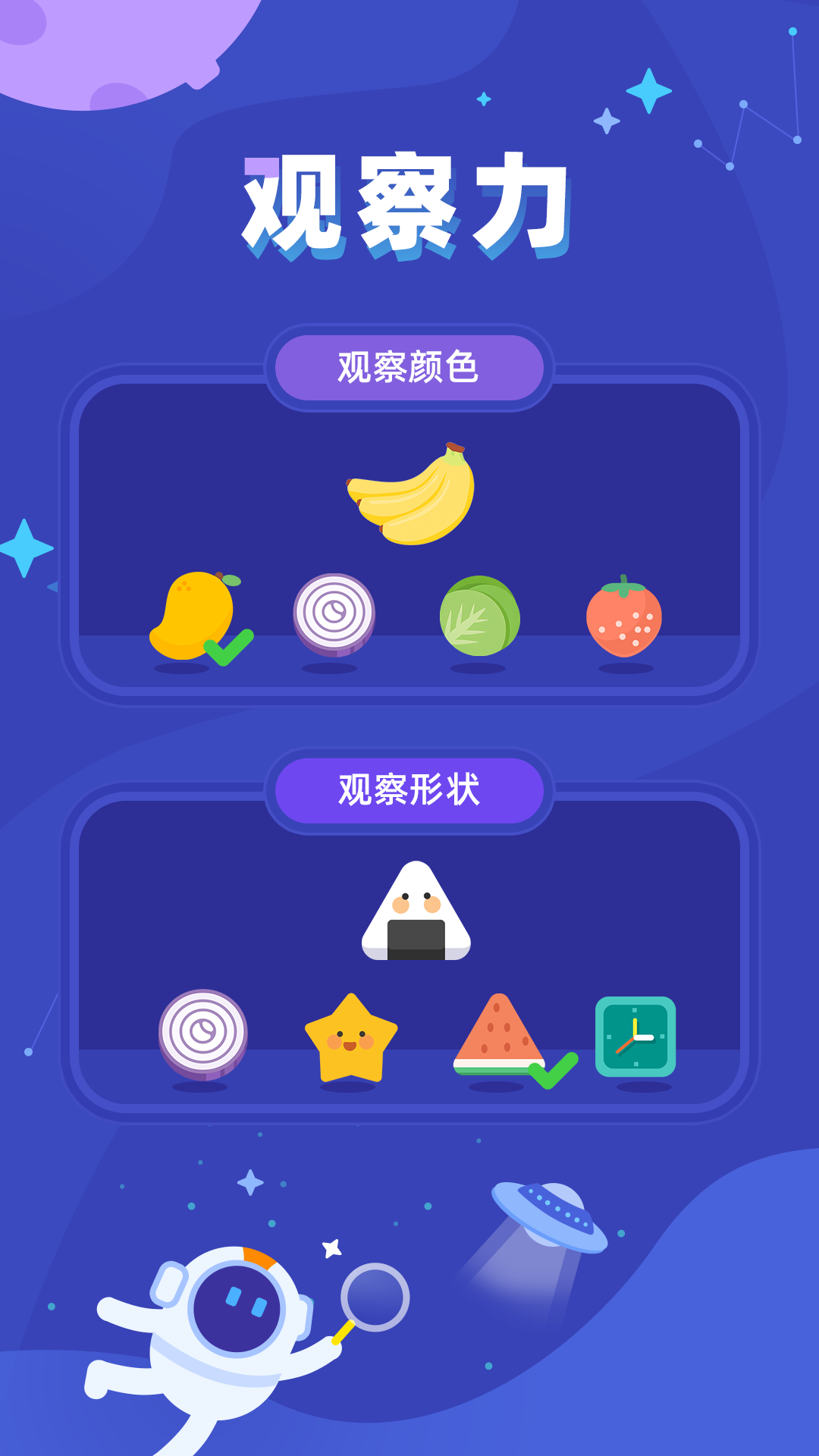 脑力训练达人