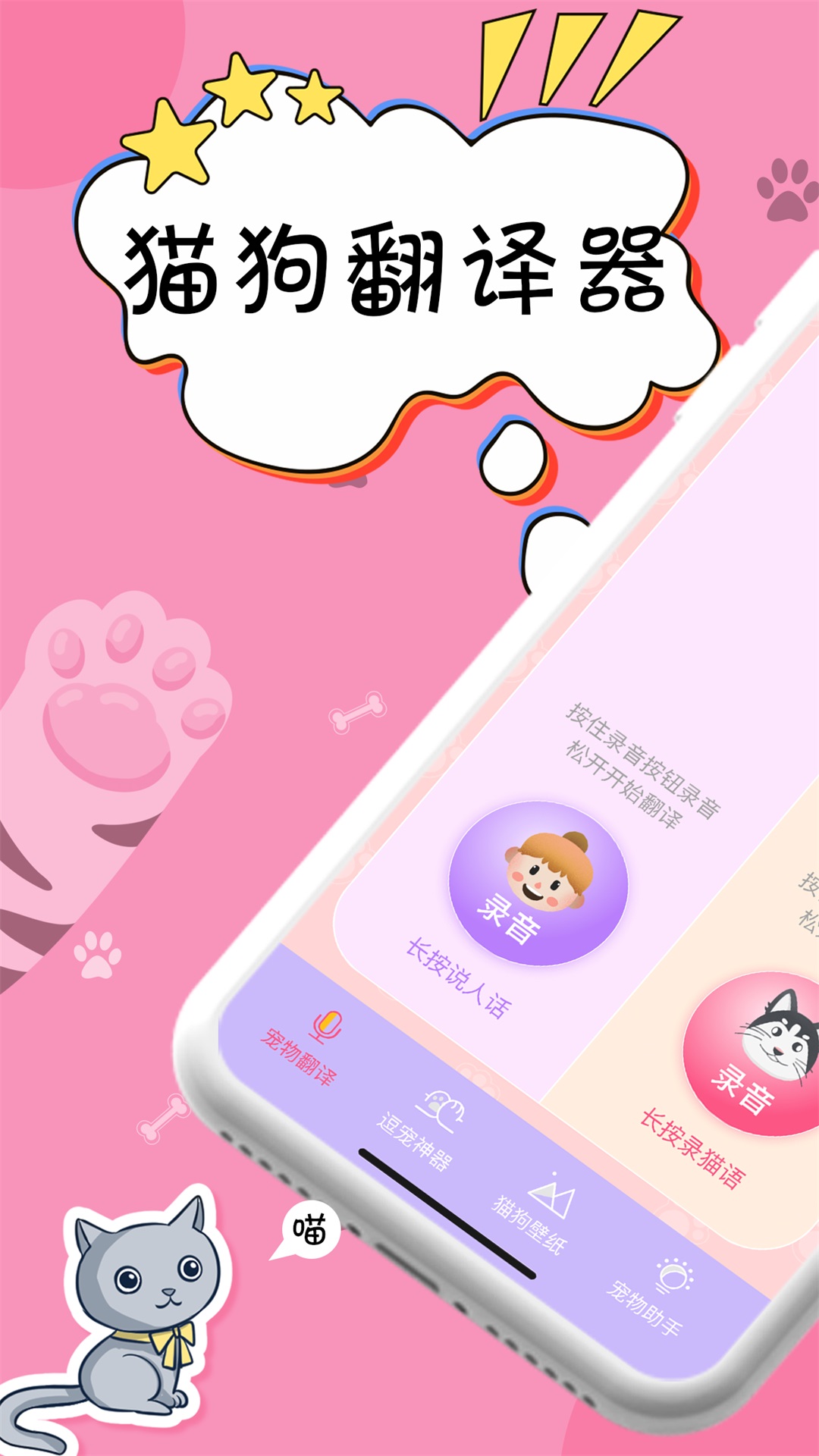 小猫
