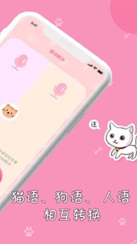 小猫电脑版截图1