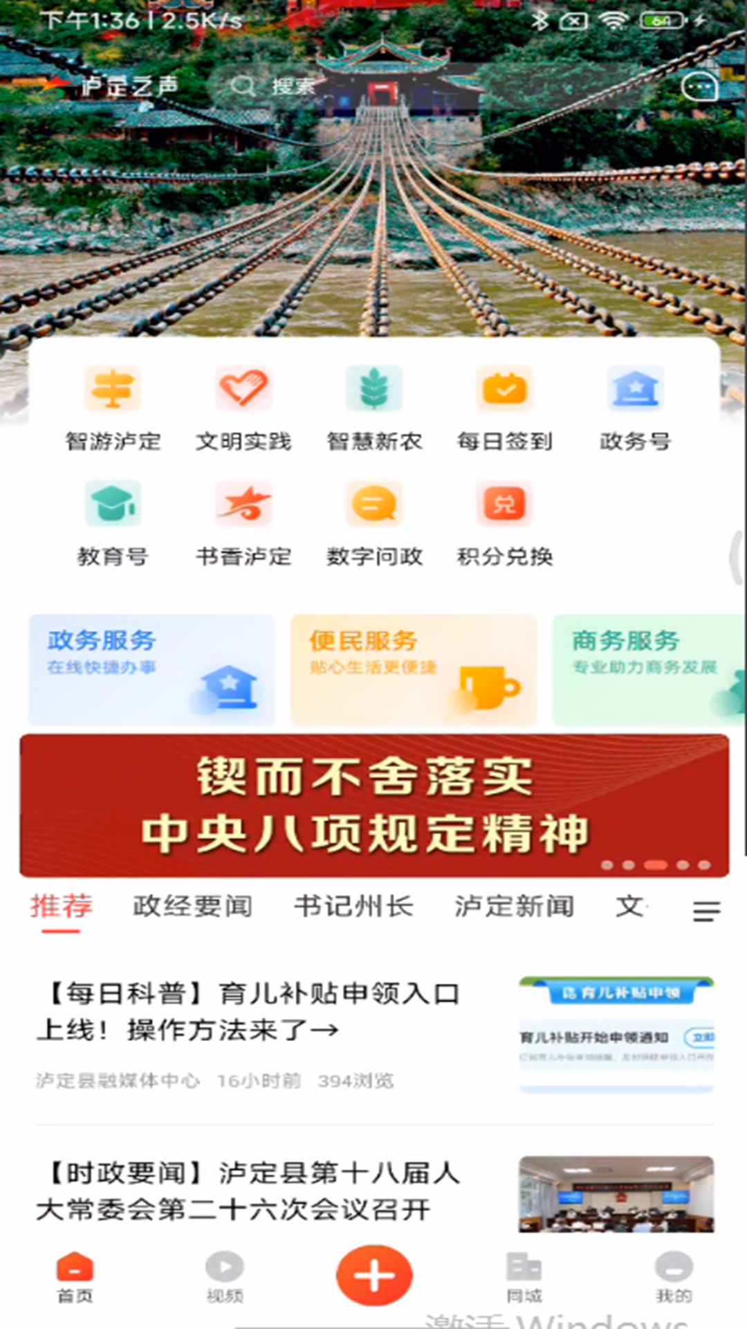泸定之声