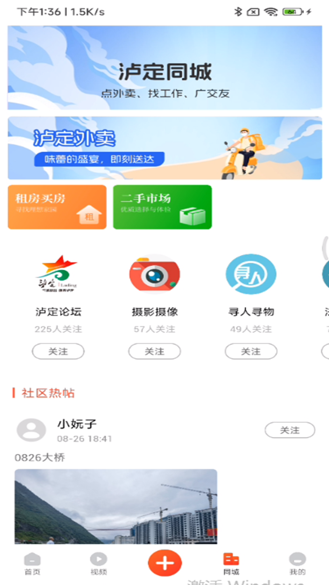 泸定之声