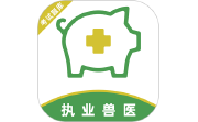 执业兽医牛题库电脑版段首LOGO