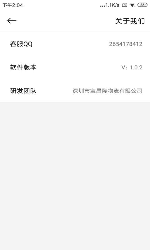手机定位云电脑版截图
