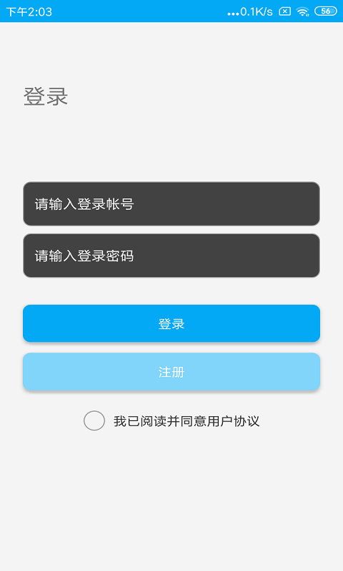手机定位云电脑版截图