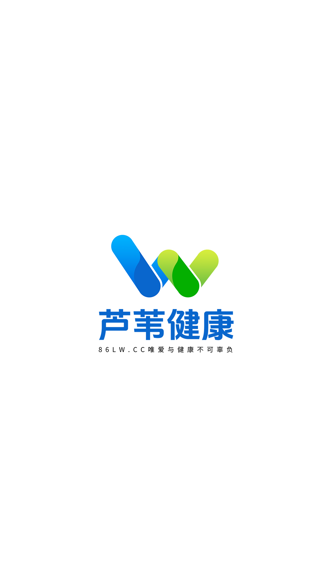 芦苇健康