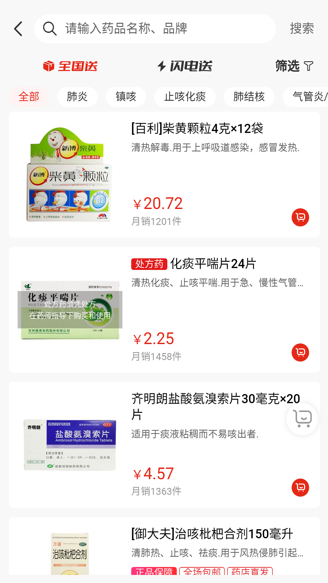 芦苇健康