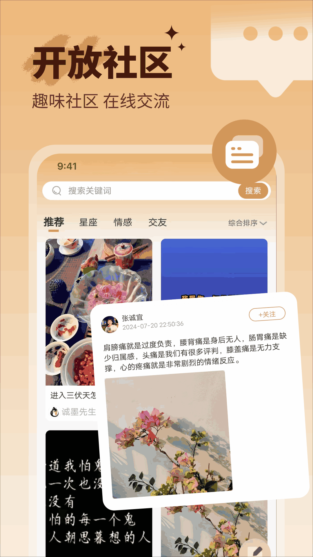 小满懂你电脑版截图