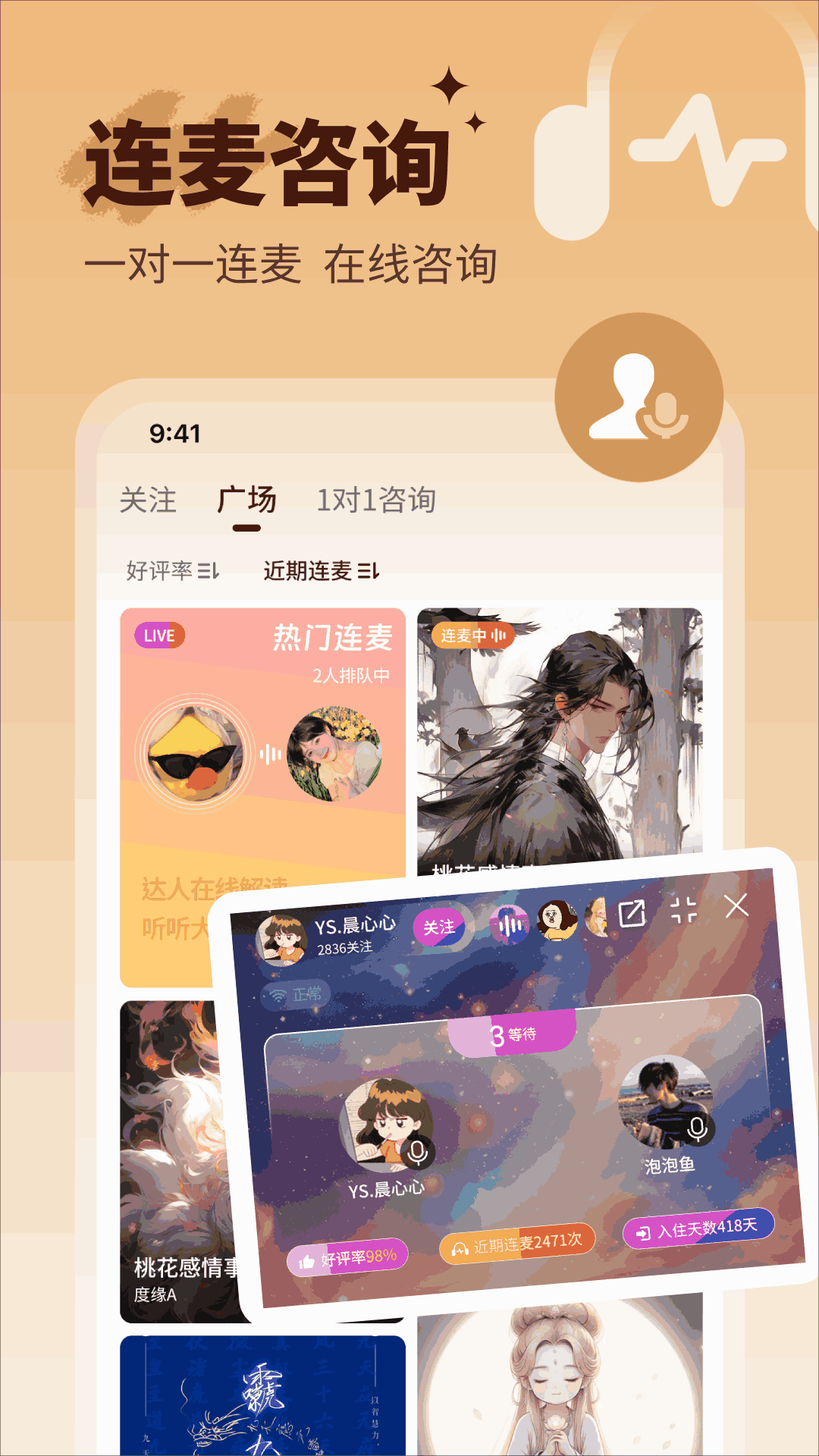 小满懂你电脑版截图