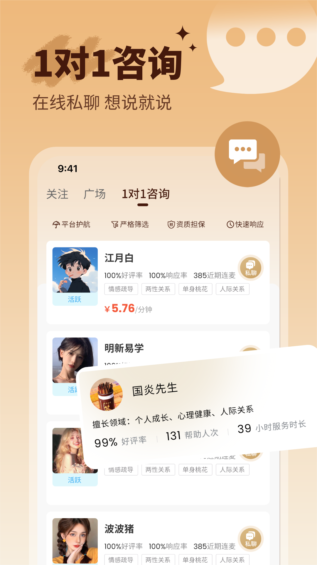 小满懂你电脑版截图