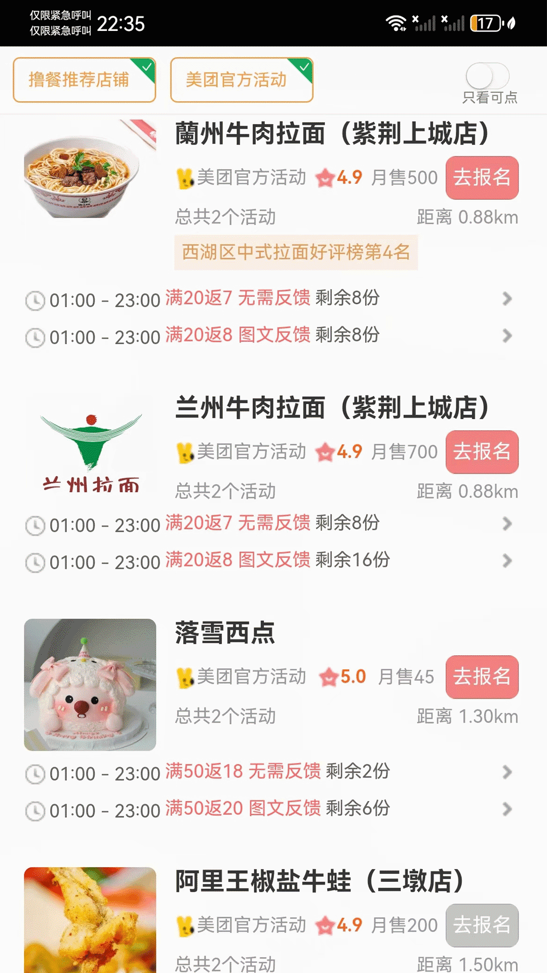 撸餐电脑版截图