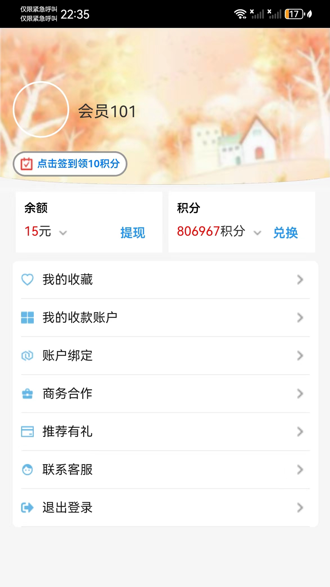 撸餐电脑版截图