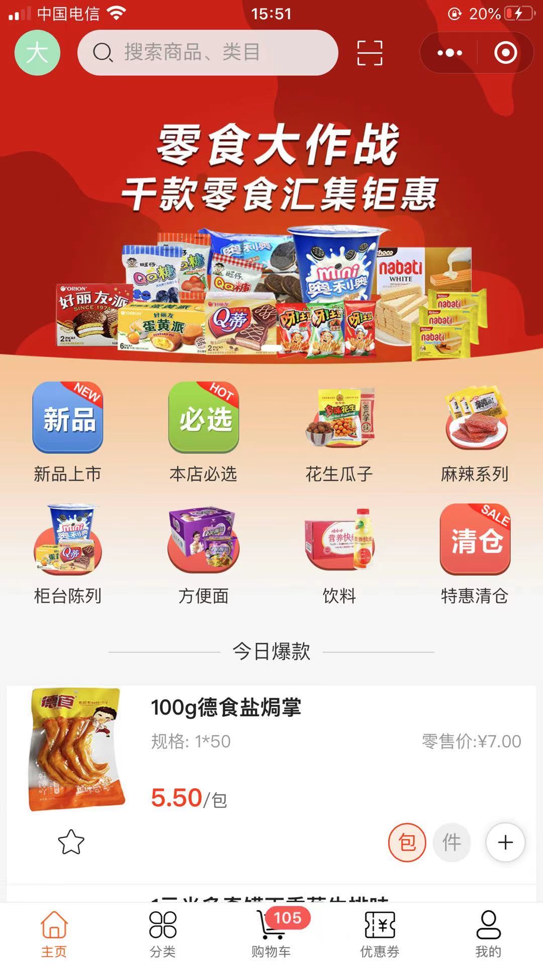 叶氏商城