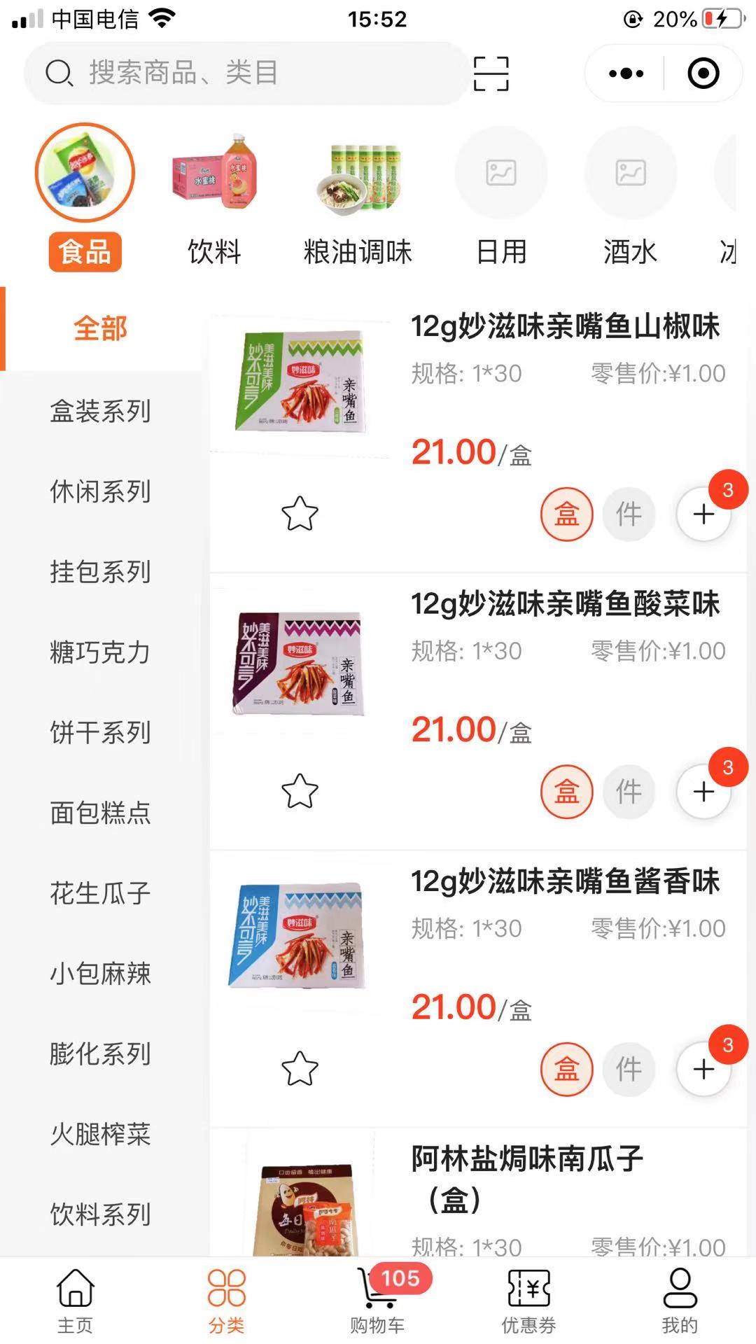 叶氏商城