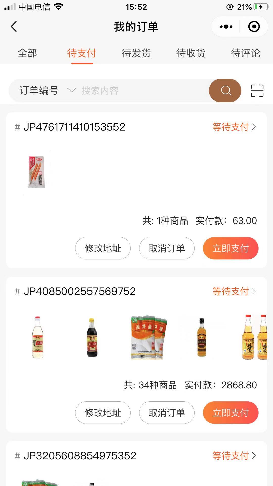 叶氏商城