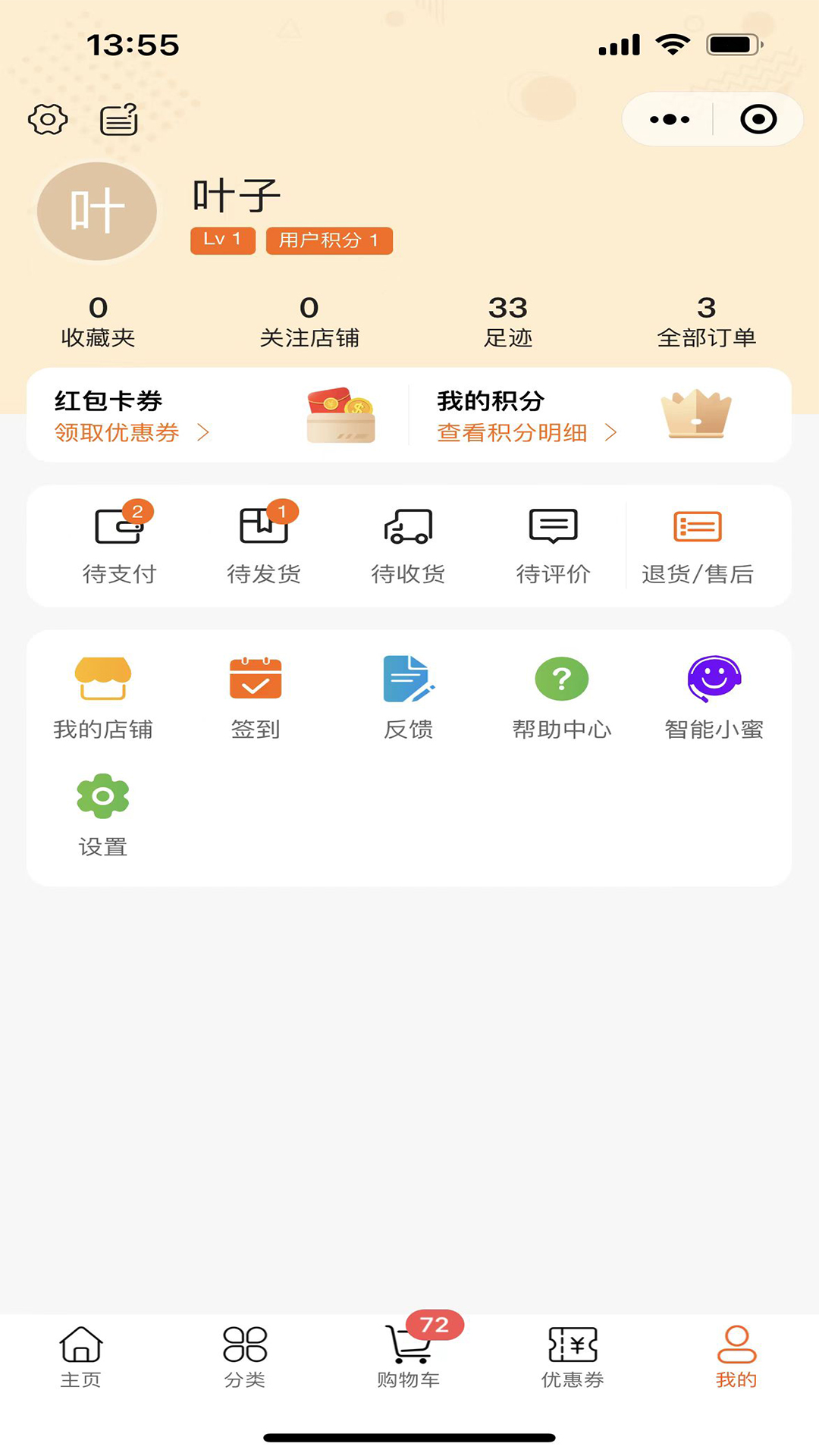 叶氏商城