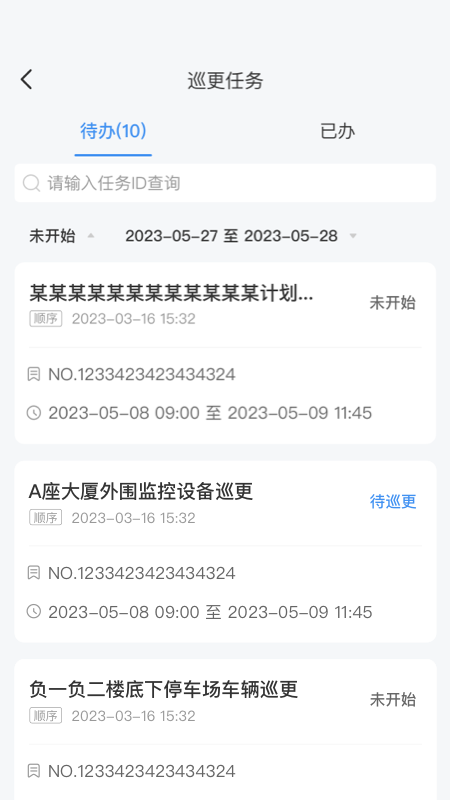 楼管家