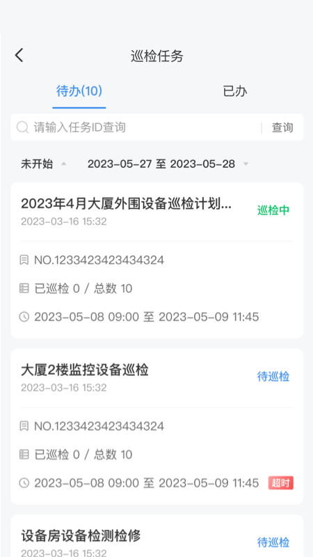 楼管家