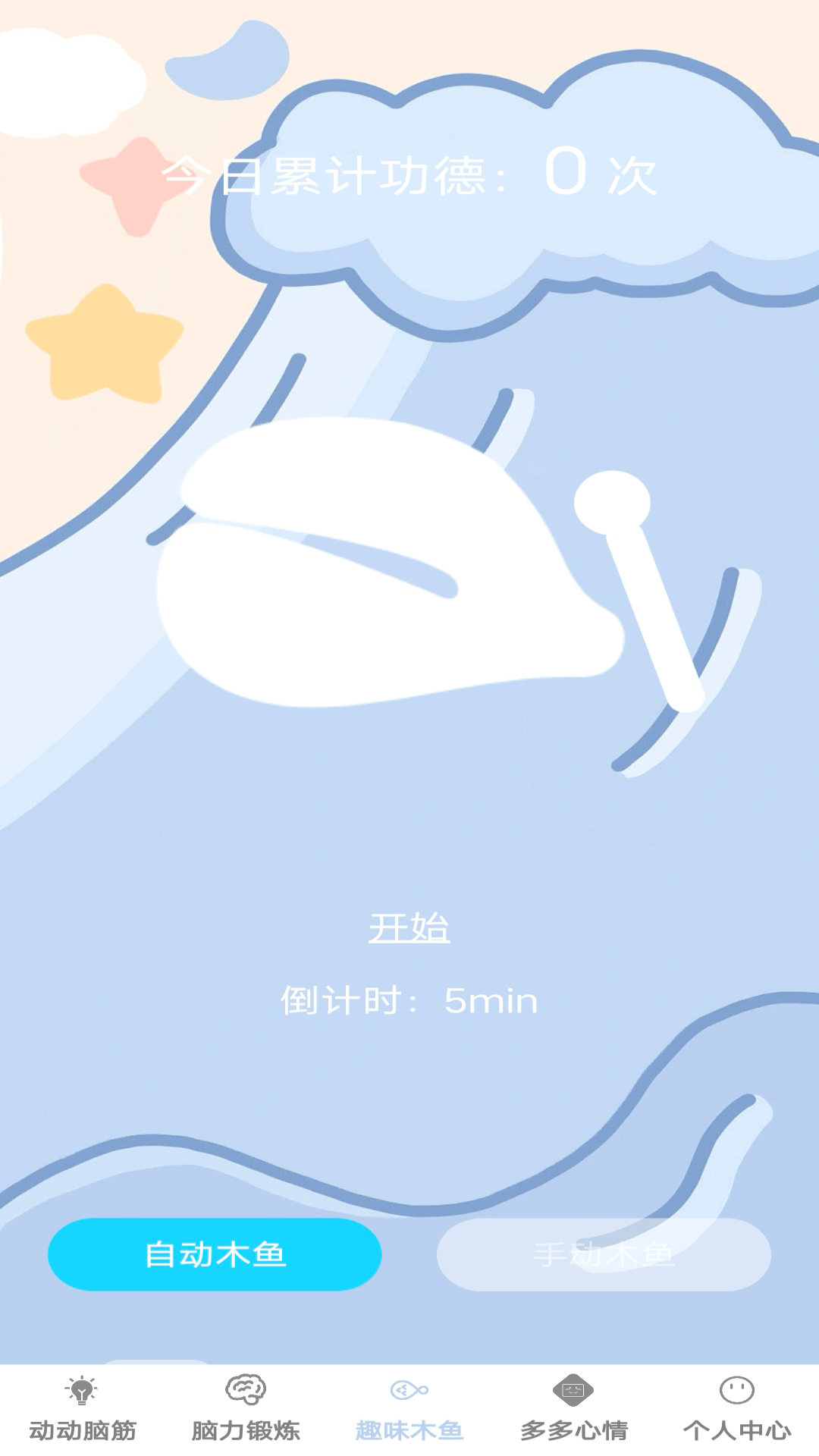 脑力趣挑战