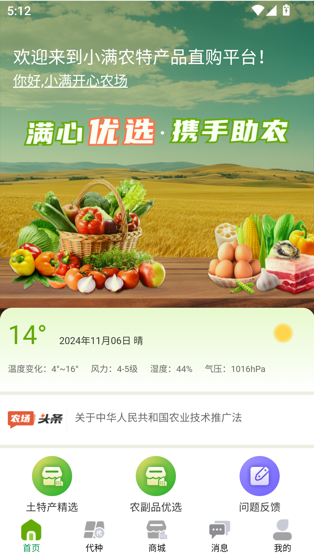 小满宝电脑版截图