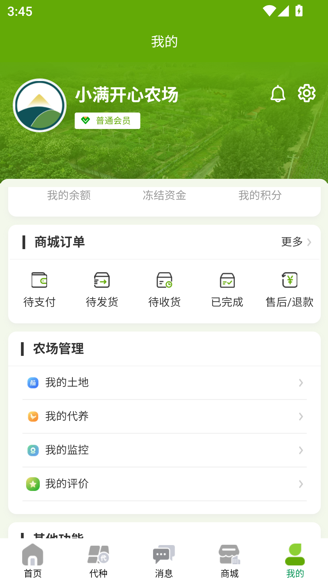 小满宝电脑版截图