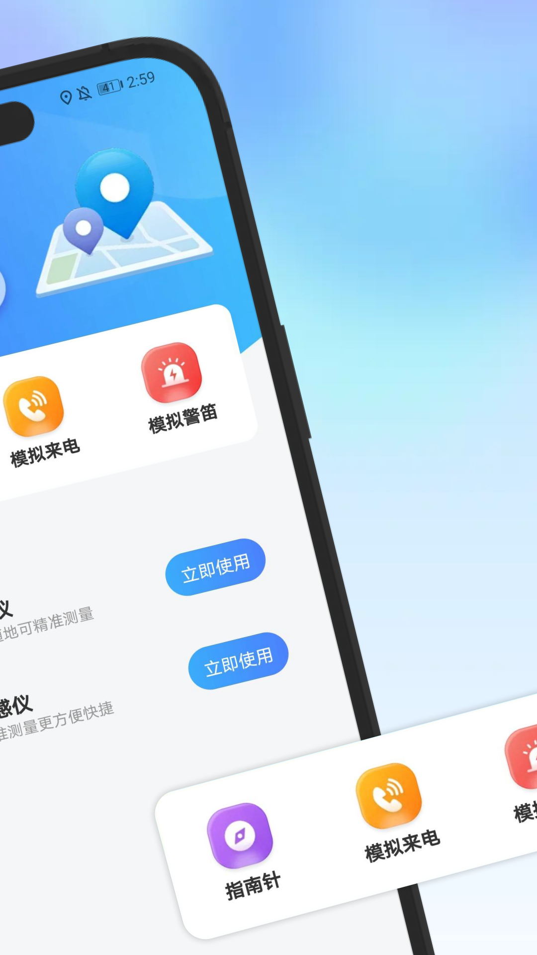 手机定位守护家人电脑版截图