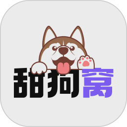 甜狗窝电脑版