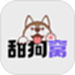 甜狗窝