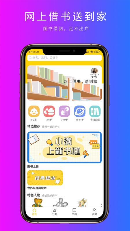 小满电脑版截图