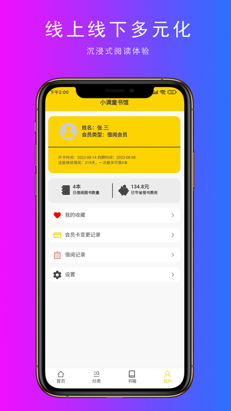 小满电脑版截图