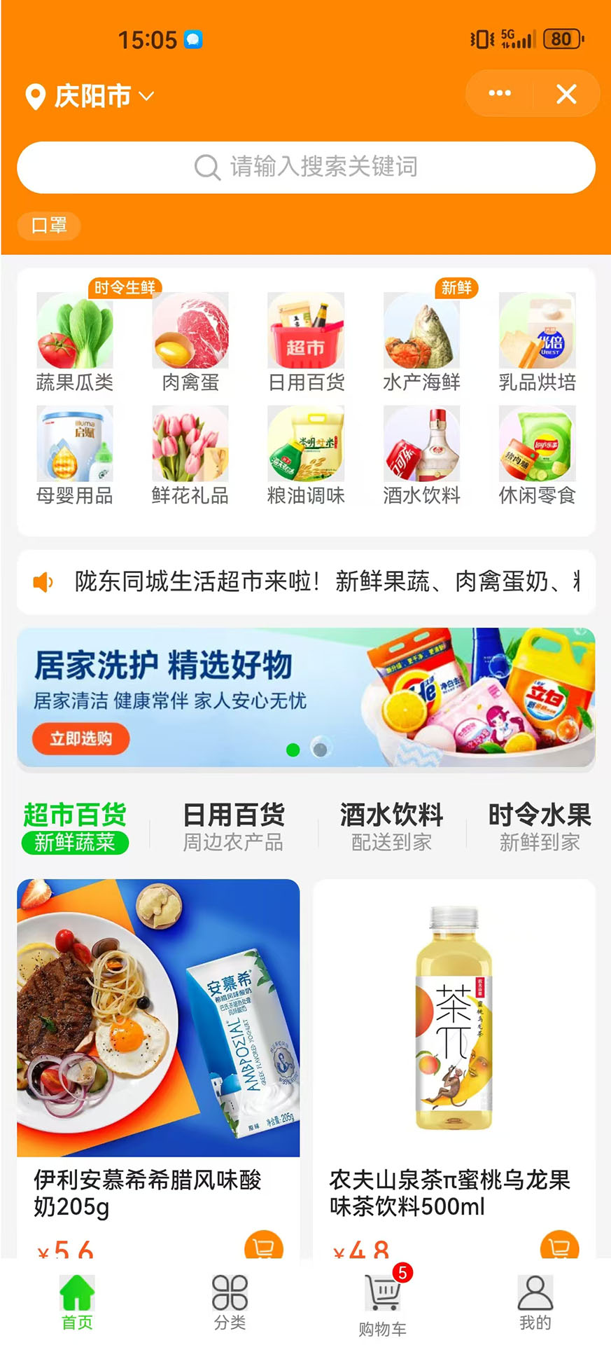 陇东同城电脑版截图