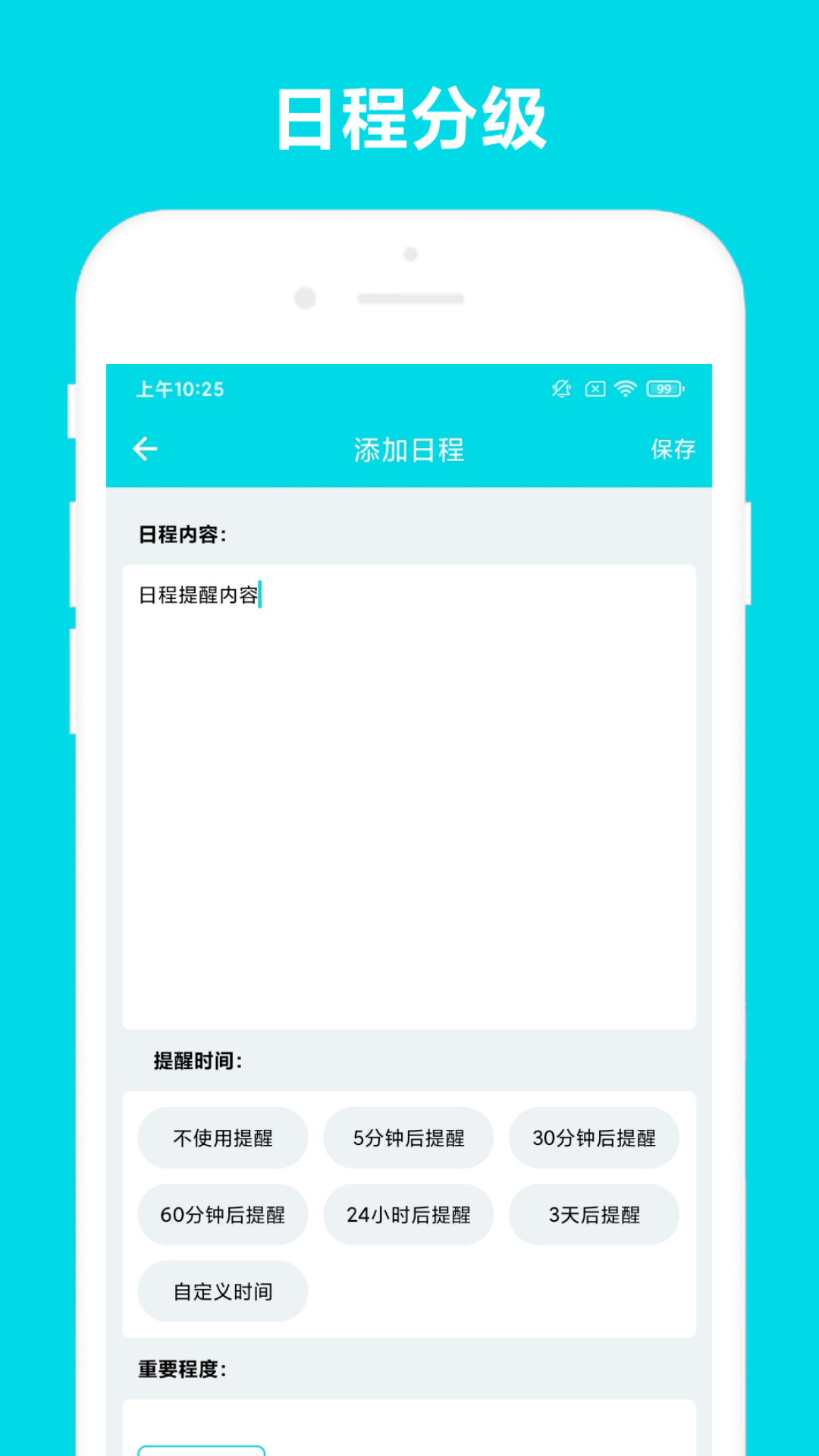业务助手