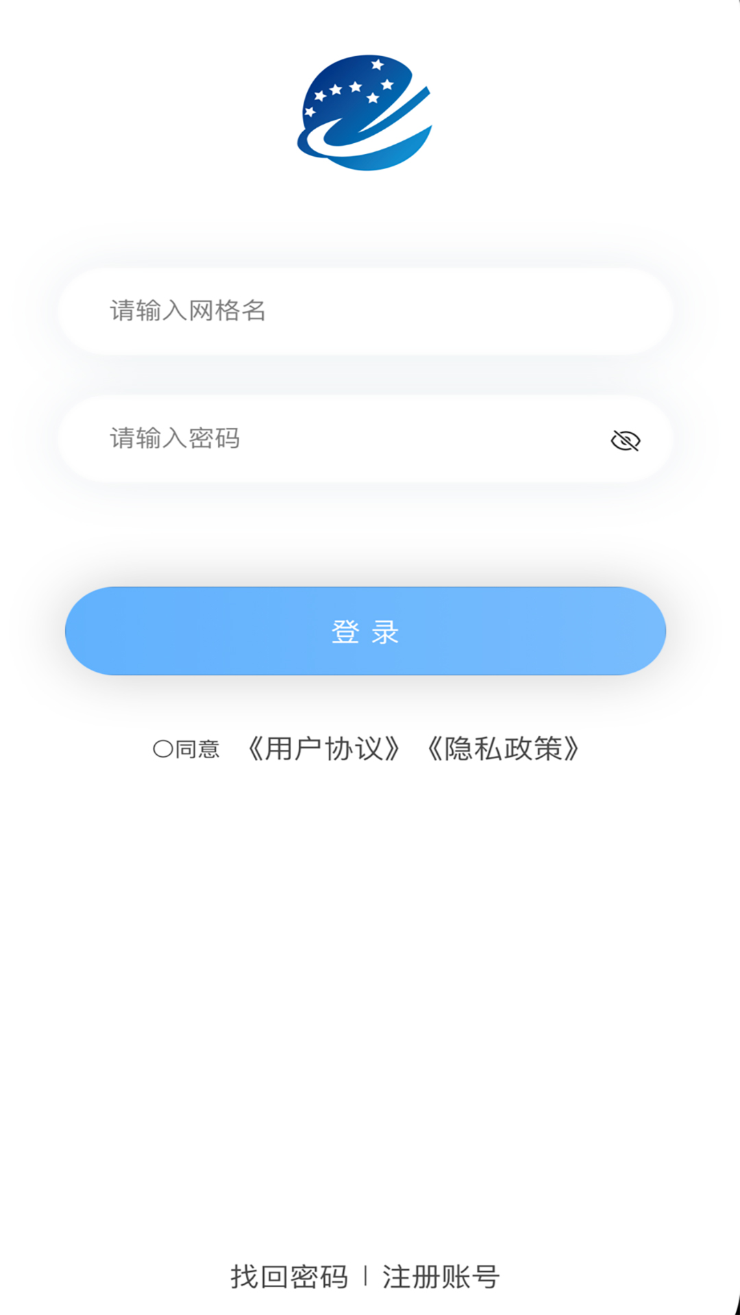 执法端_智慧监管检查系统电脑版截图