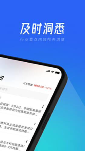隆众快讯电脑版截图1