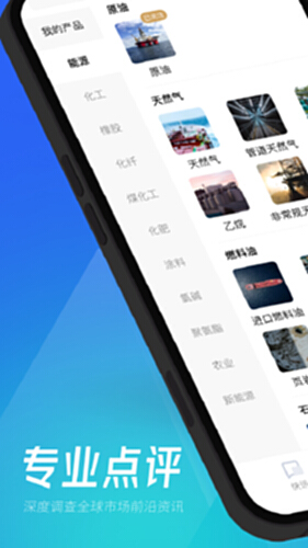 隆众快讯电脑版截图2