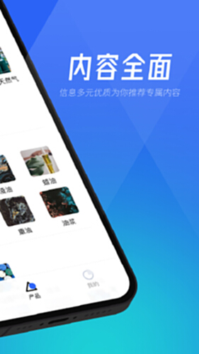 隆众快讯电脑版截图3