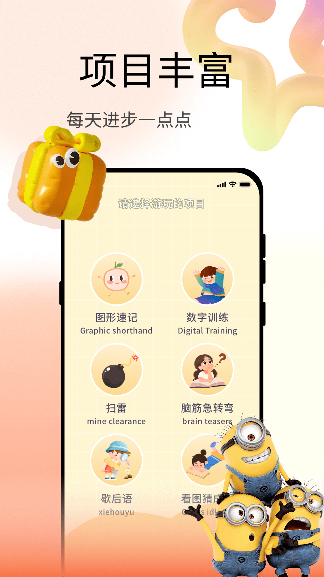 脑力测试