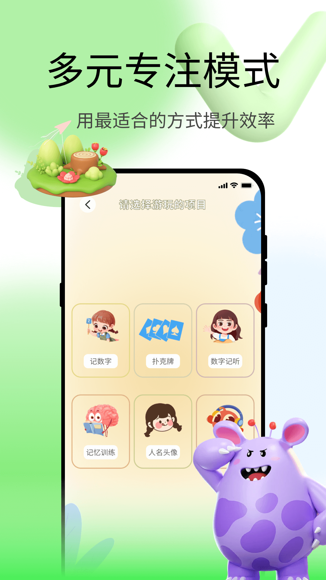 脑力测试