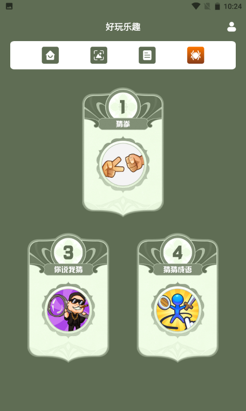 蜘蛛大玩家百科