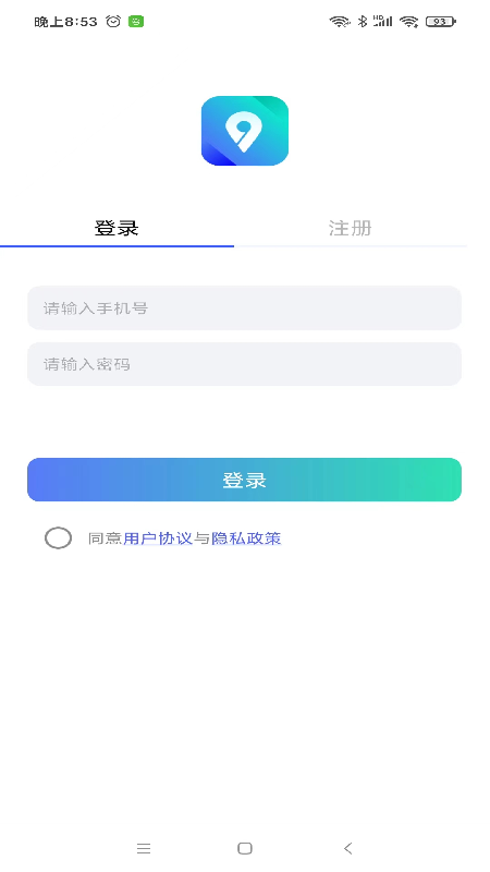 手机定位安心寻