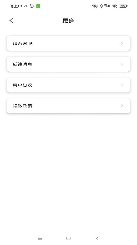 手机定位安心寻