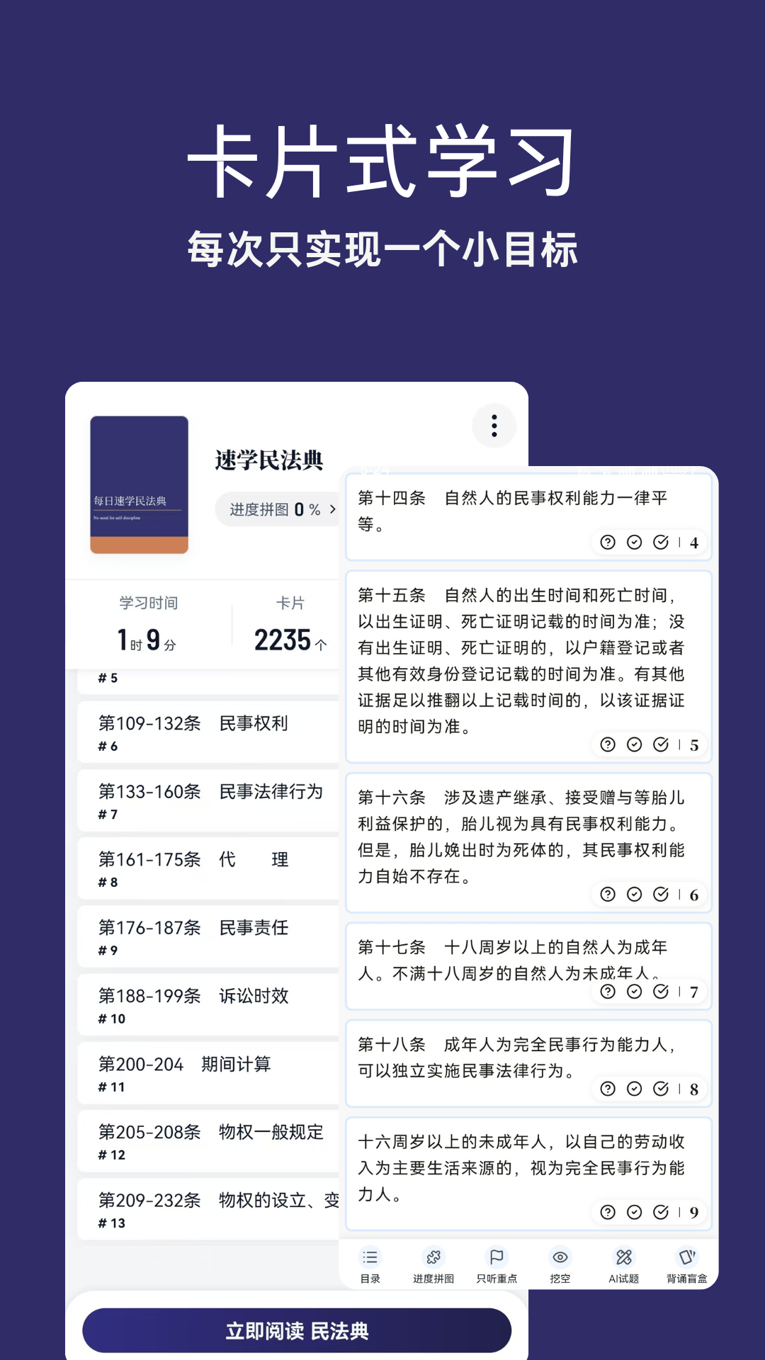 脑洞速学