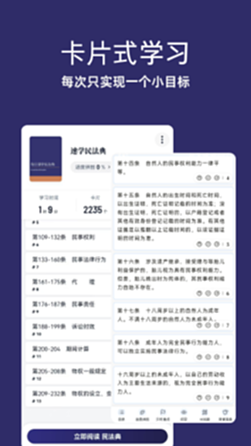脑洞速学电脑版截图3
