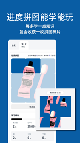 脑洞速学电脑版截图4