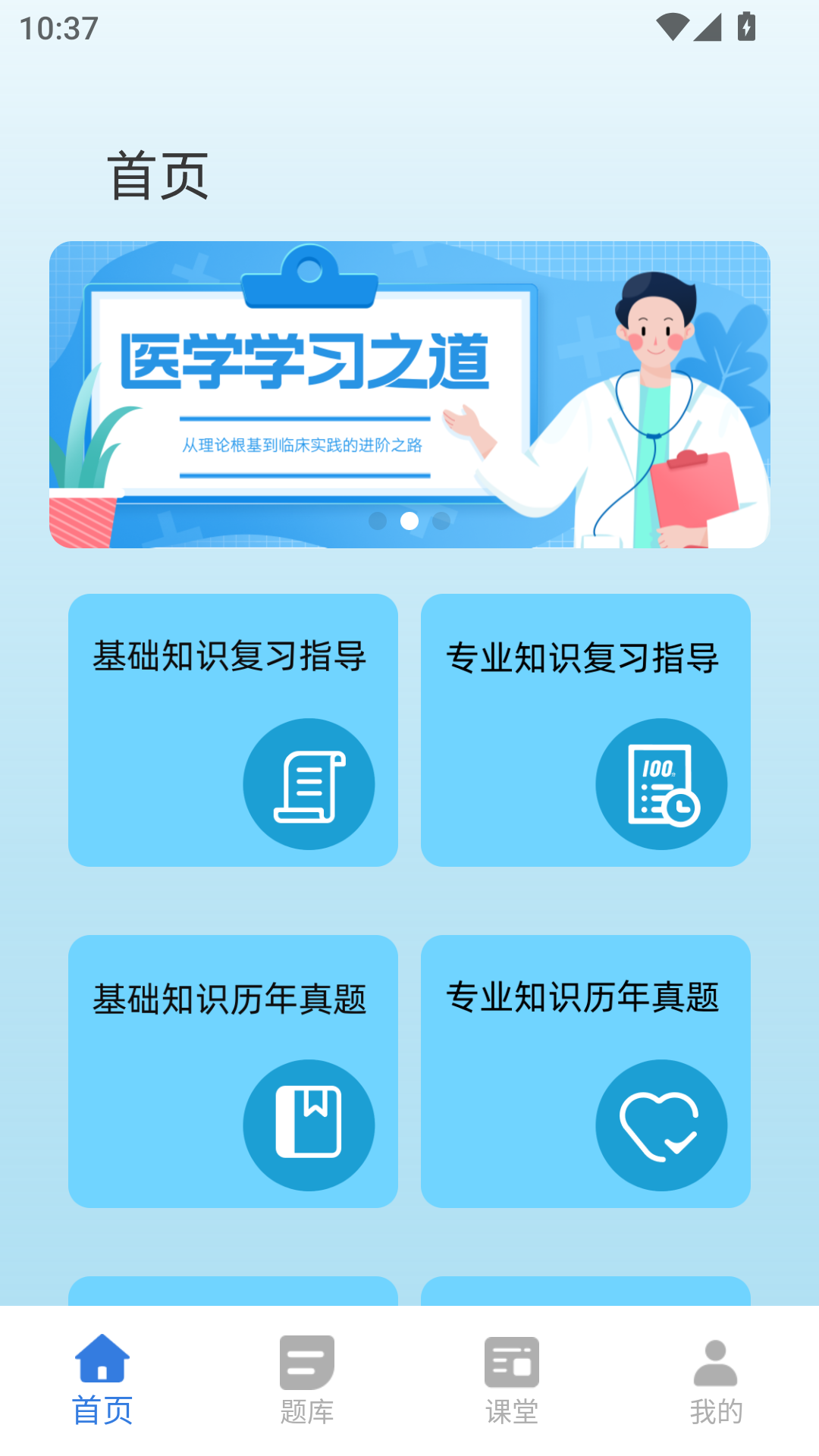 小麦医考
