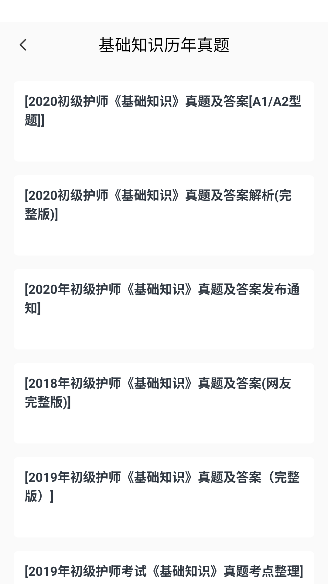 小麦医考